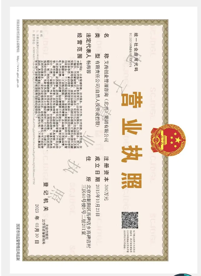 工商资质服务
